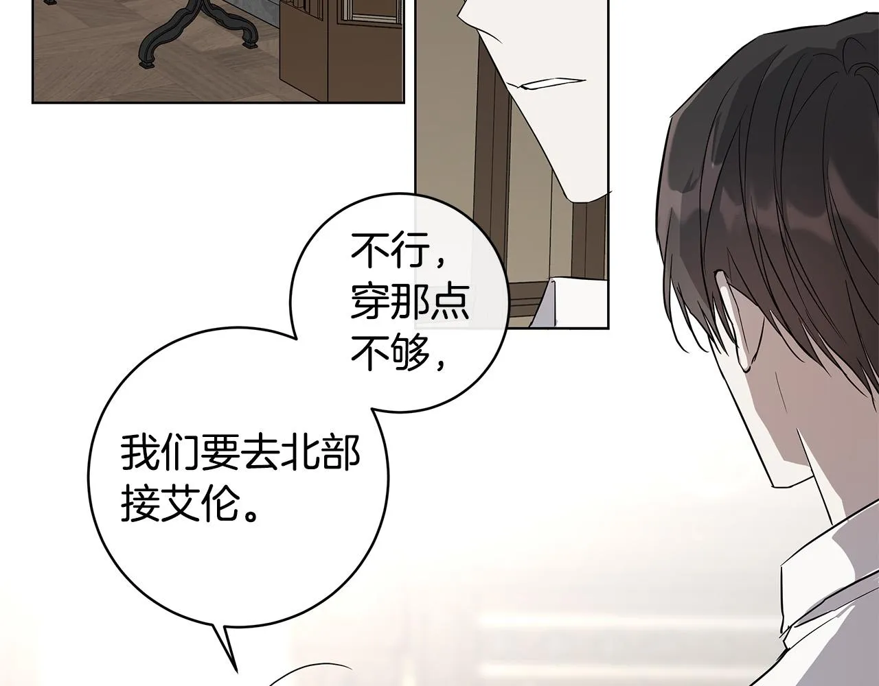 第65话 爱你的方式 第130页