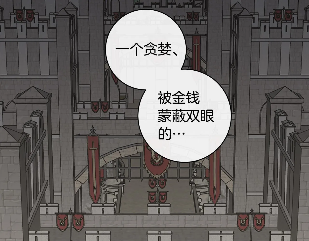 第66话 再次变装 第29页