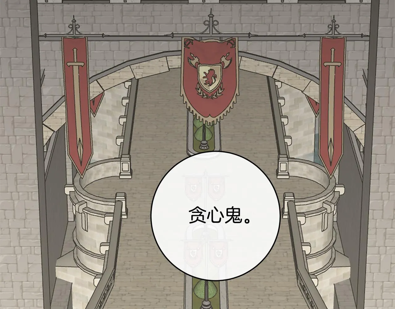 第66话 再次变装 第30页