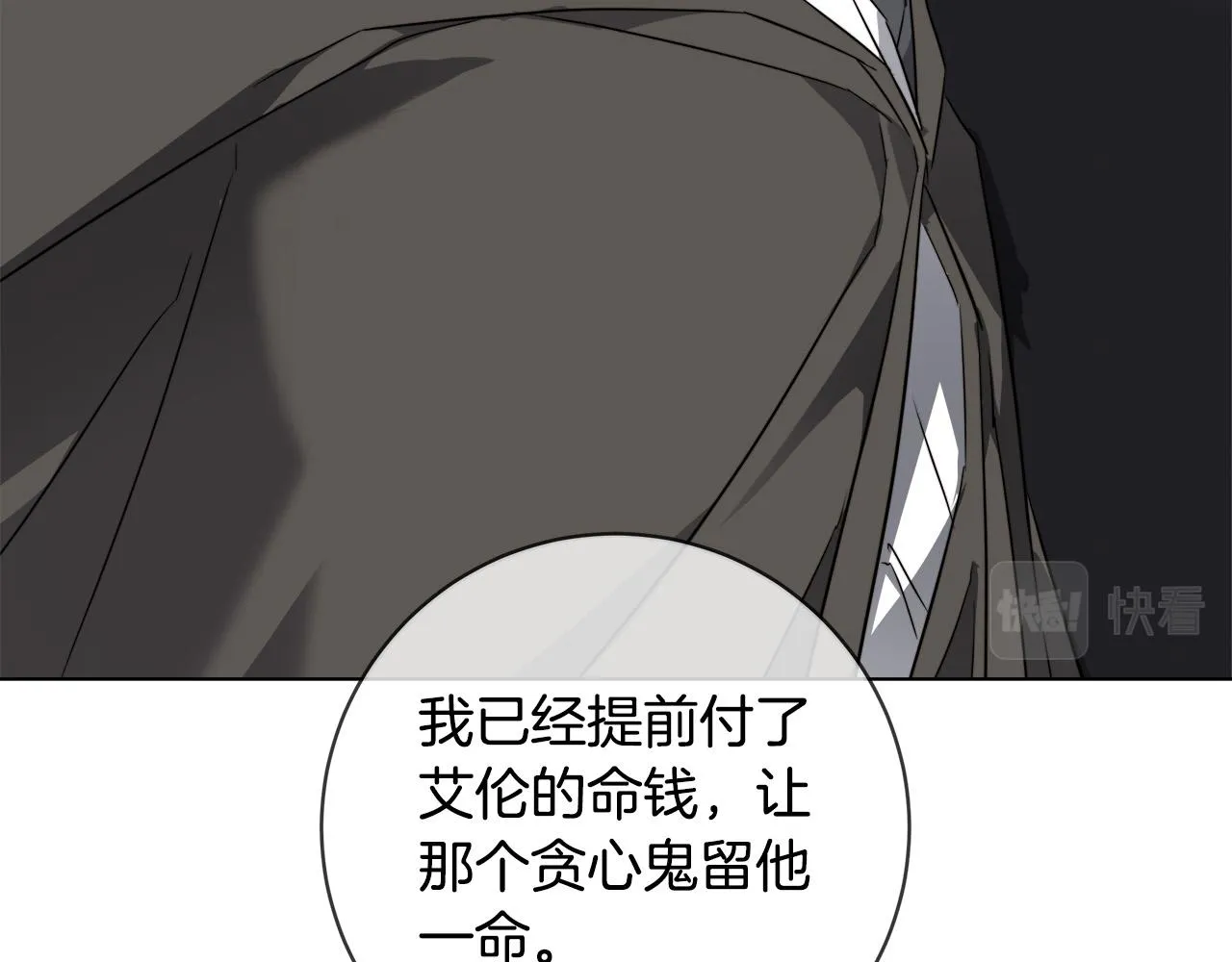 第66话 再次变装 第38页