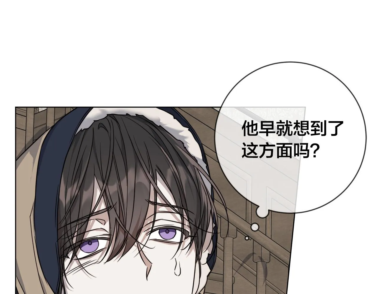 第66话 再次变装 第42页