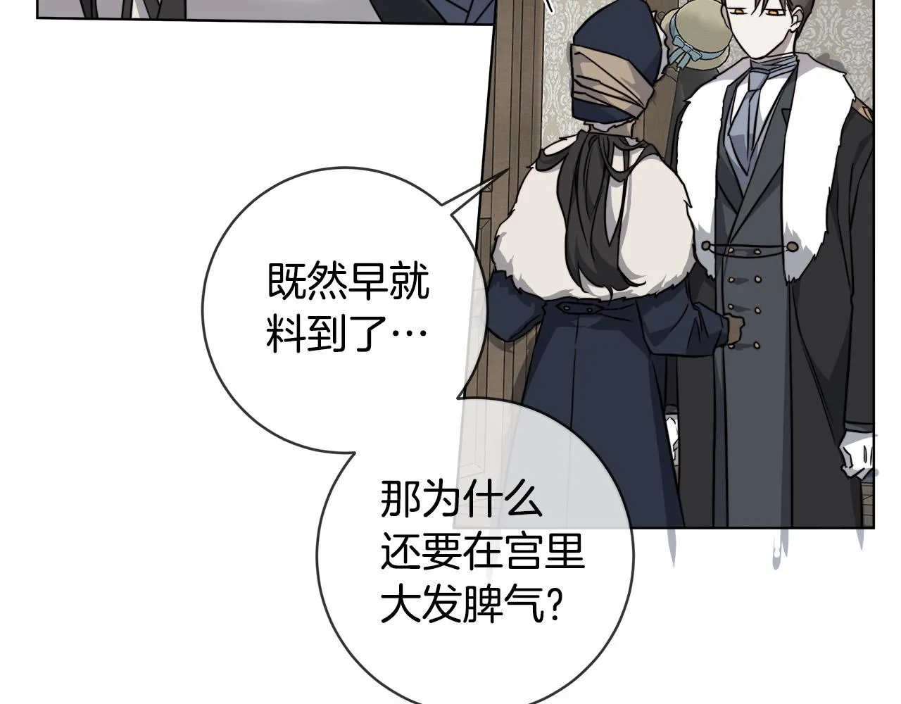 第66话 再次变装 第44页