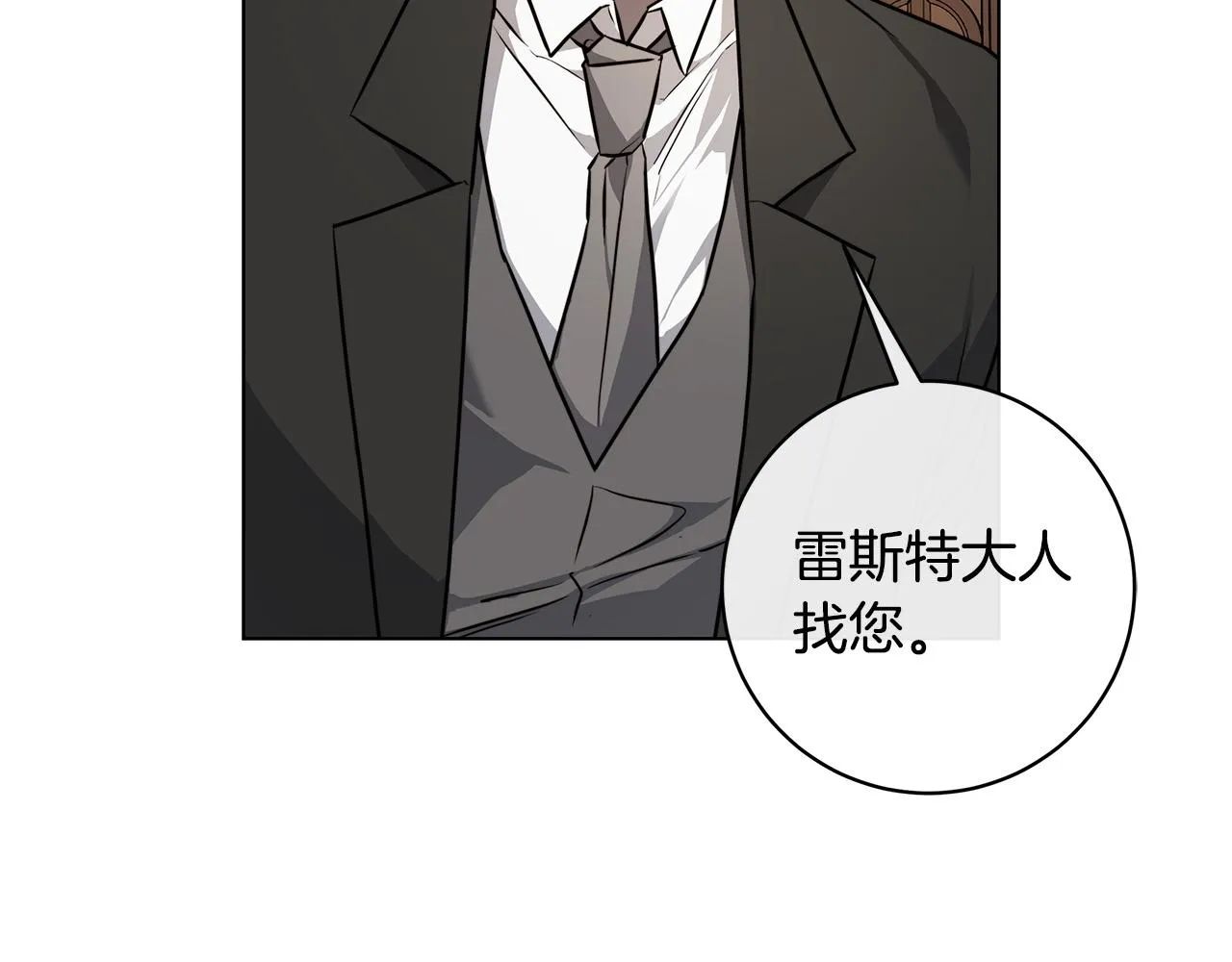 第77话“爸爸们”登场 第9页