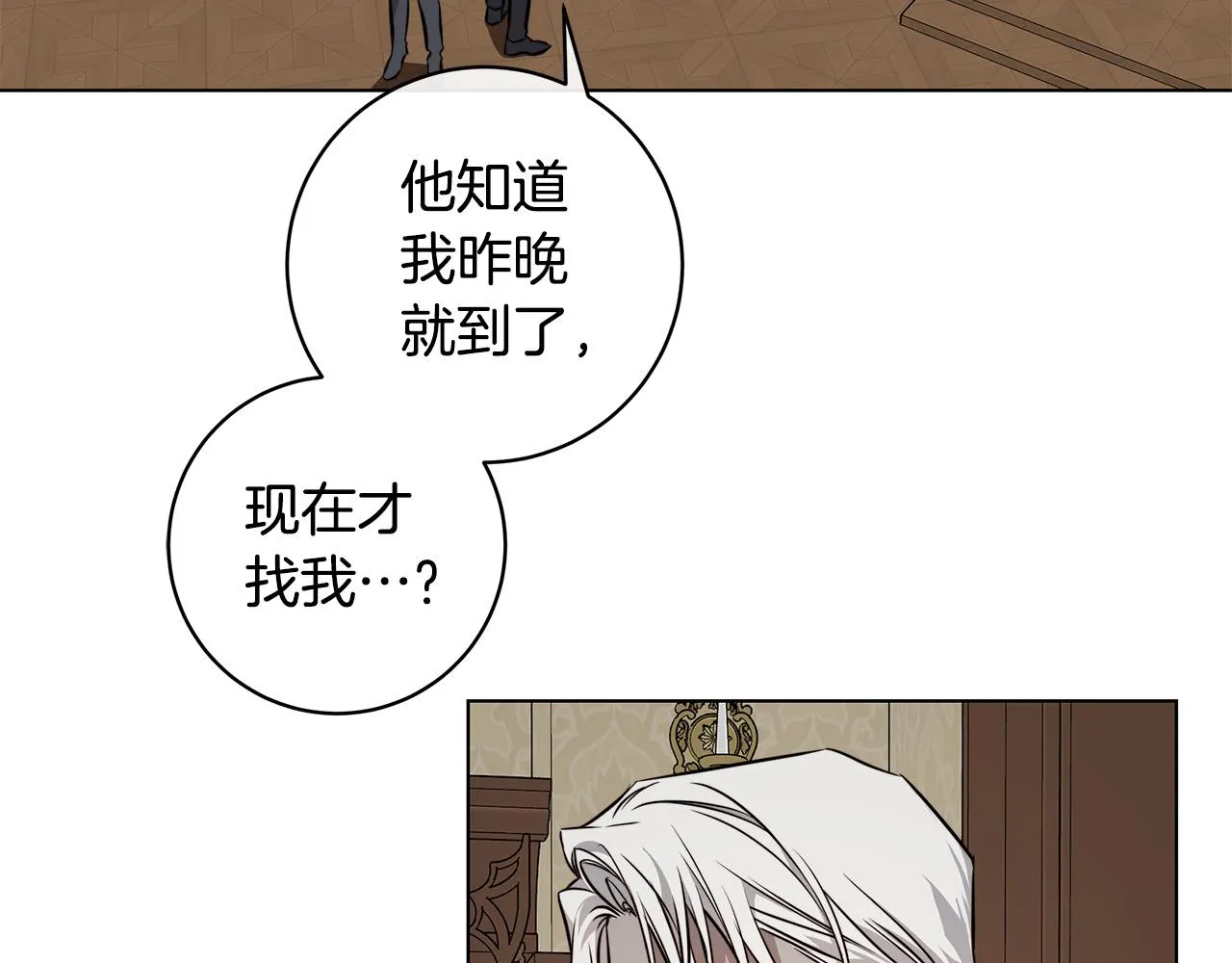 第77话“爸爸们”登场 第11页