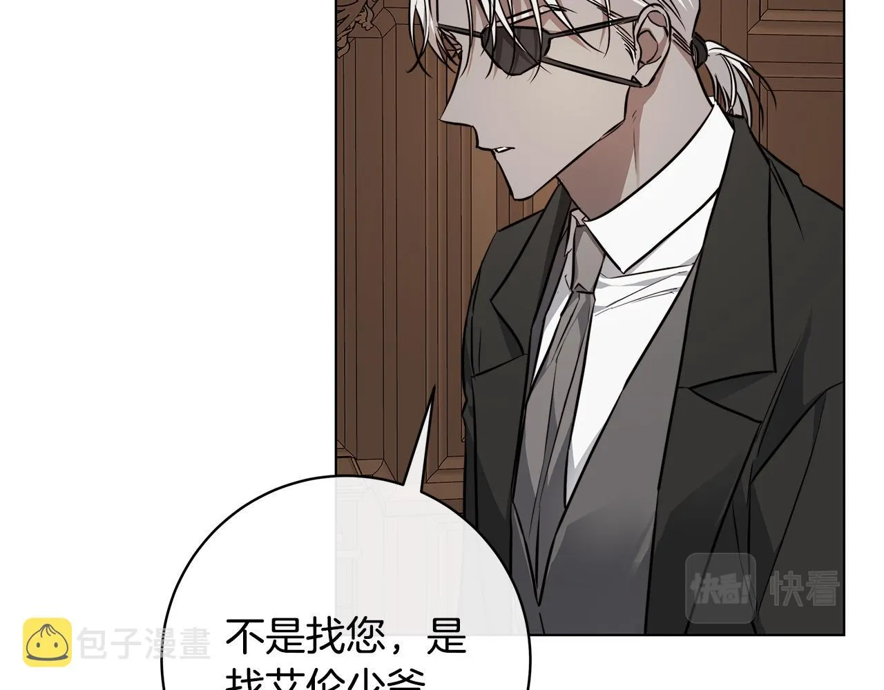 第77话“爸爸们”登场 第12页