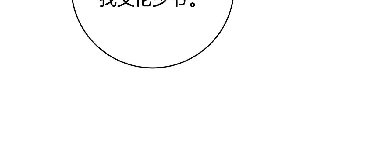 第77话“爸爸们”登场 第13页