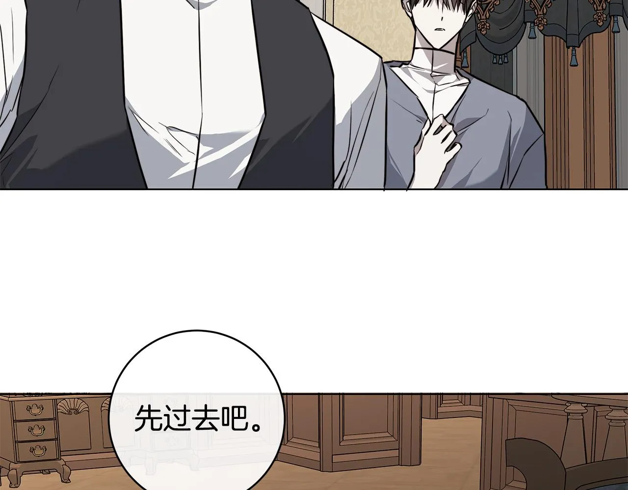 第77话“爸爸们”登场 第15页