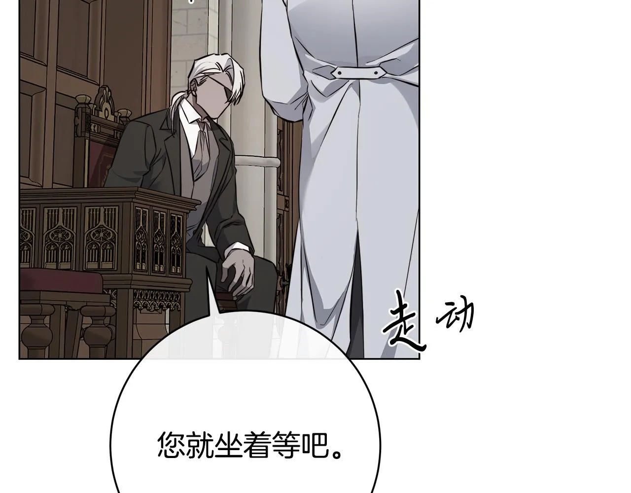 第77话“爸爸们”登场 第28页