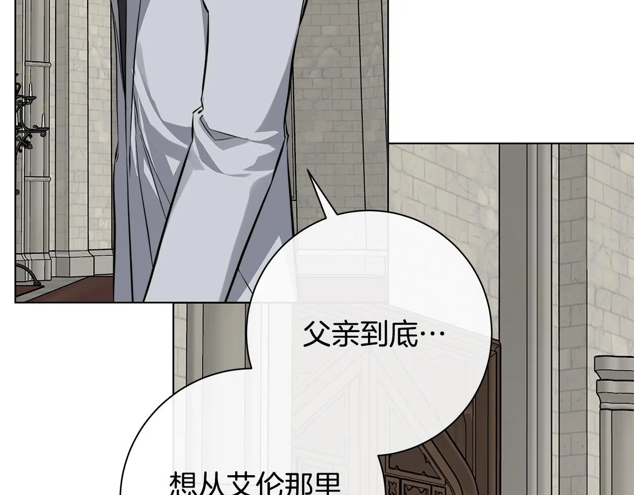 第77话“爸爸们”登场 第31页