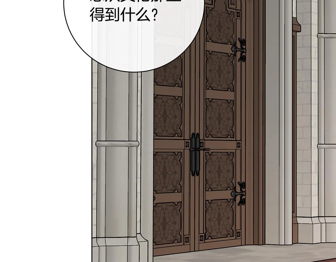 第77话“爸爸们”登场 第32页