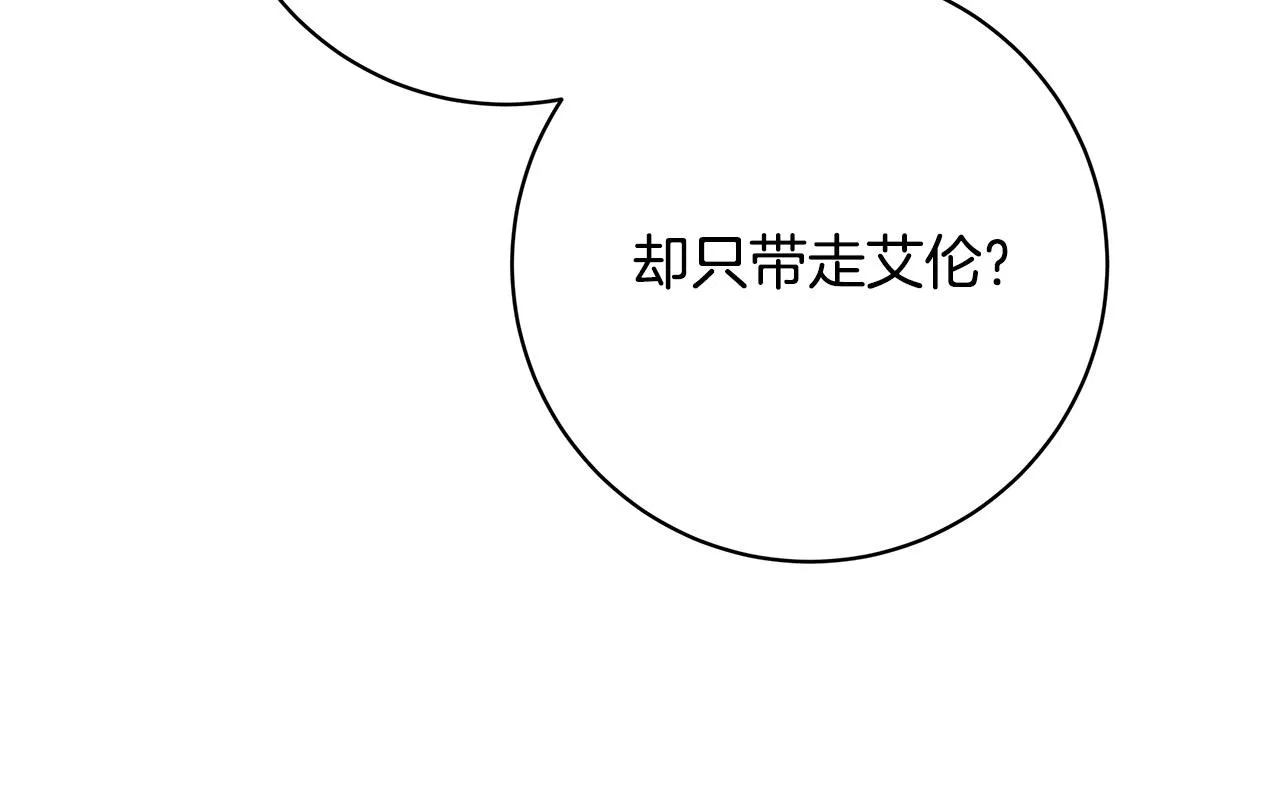 第77话“爸爸们”登场 第34页