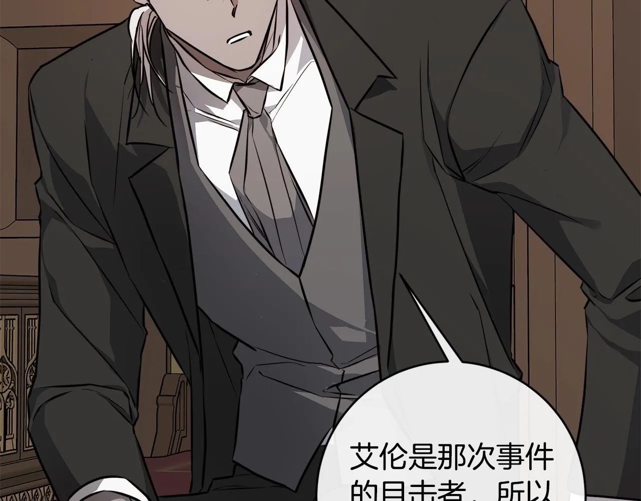 第77话“爸爸们”登场 第36页