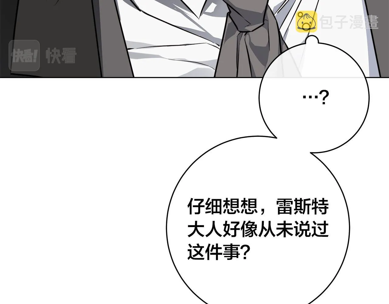 第77话“爸爸们”登场 第38页