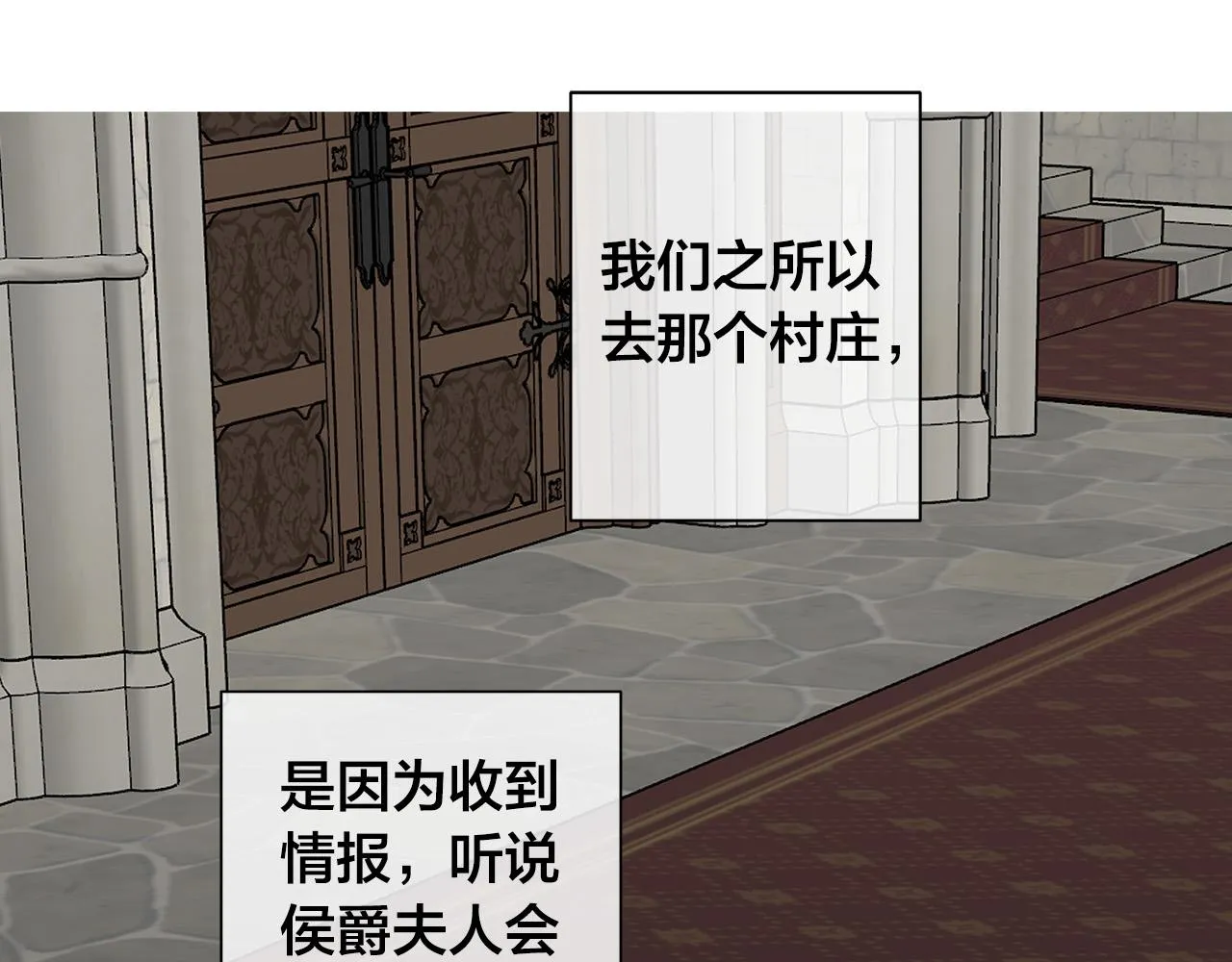 第77话“爸爸们”登场 第40页