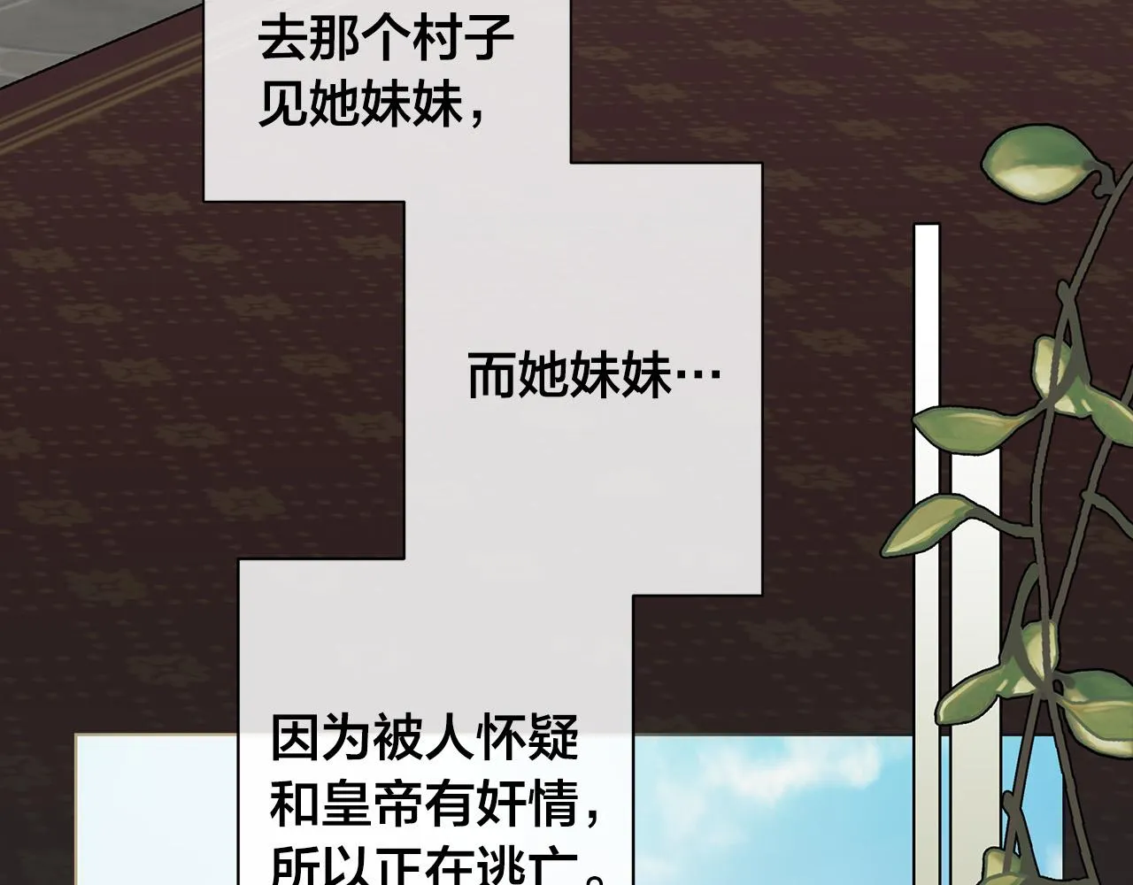 第77话“爸爸们”登场 第41页