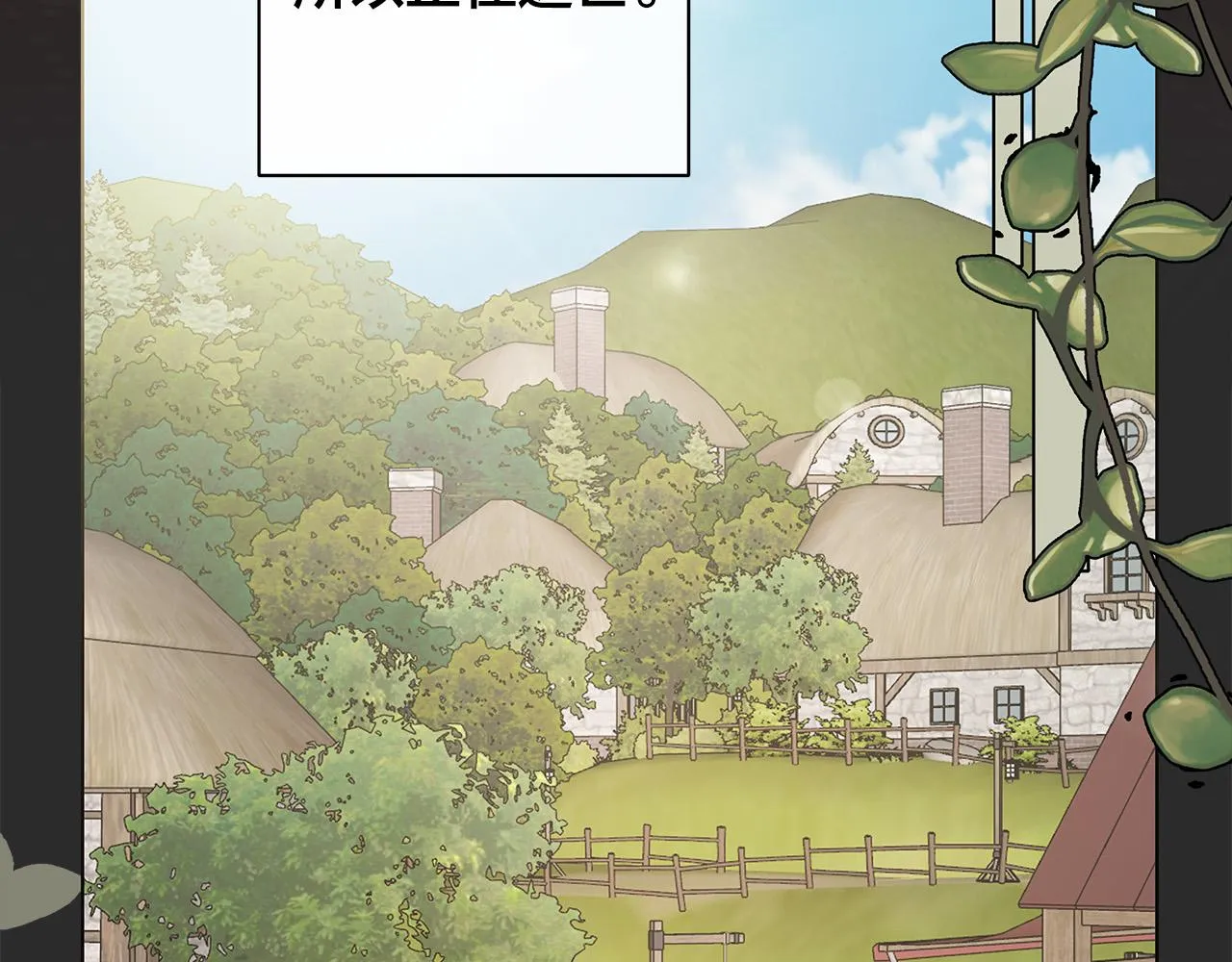 第77话“爸爸们”登场 第42页
