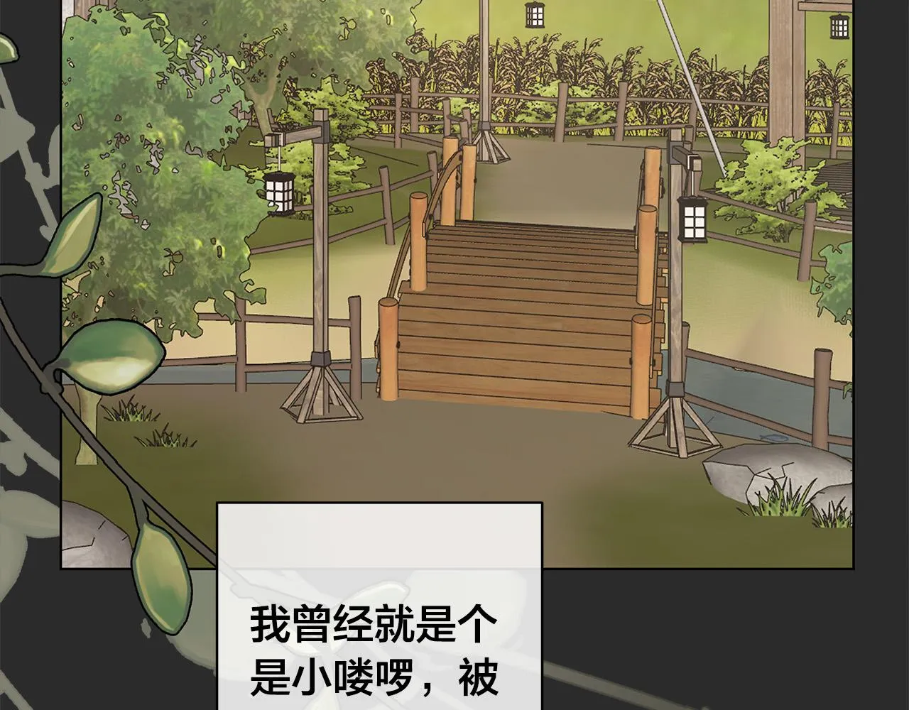 第77话“爸爸们”登场 第43页