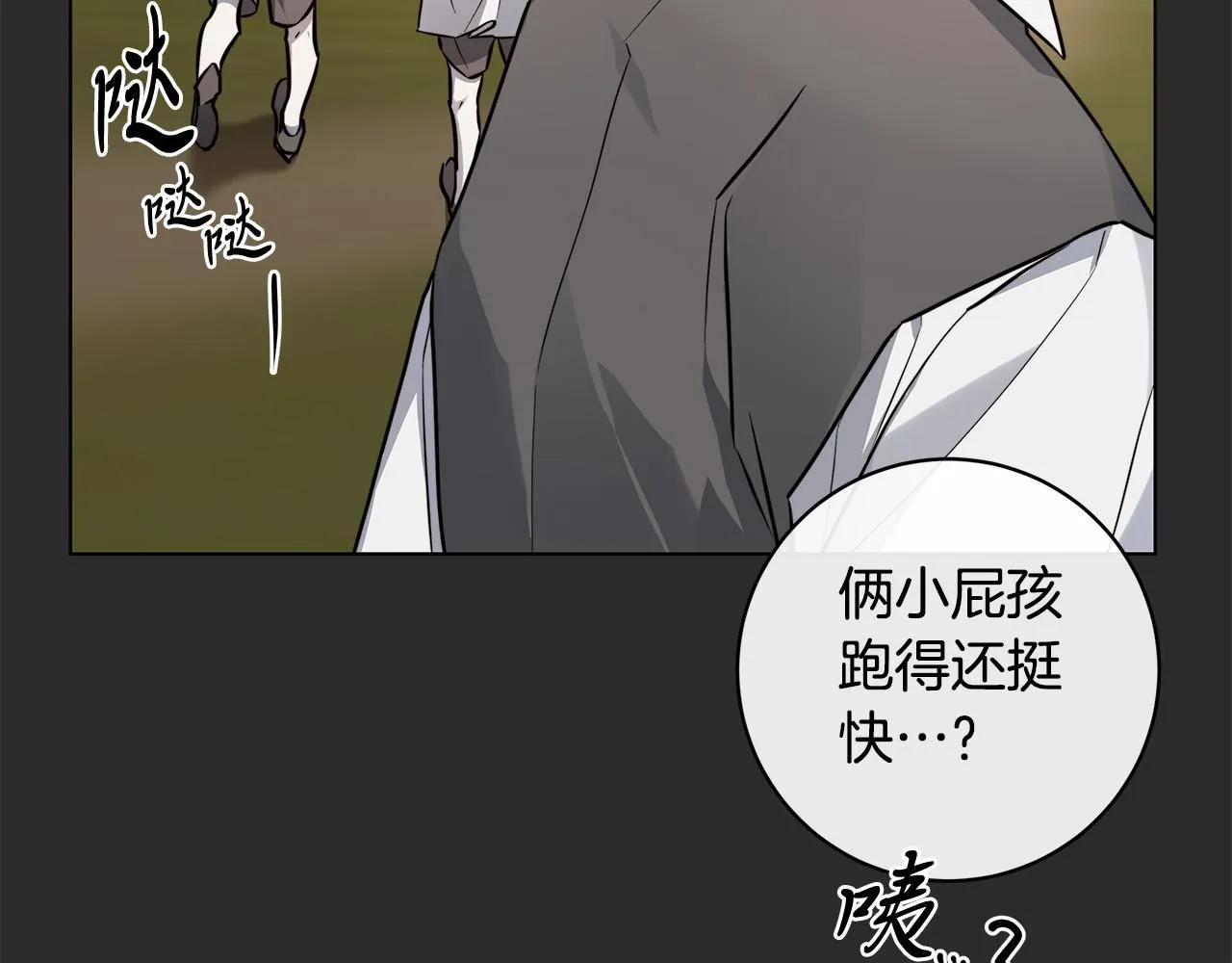第77话“爸爸们”登场 第49页