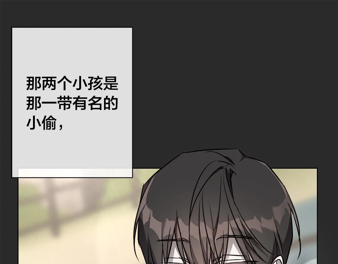 第77话“爸爸们”登场 第55页