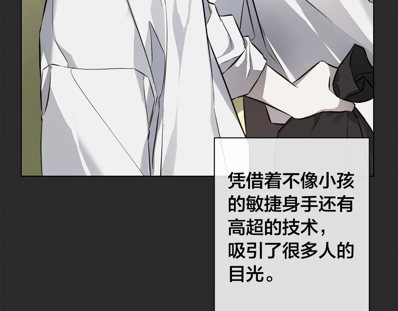 第77话“爸爸们”登场 第57页