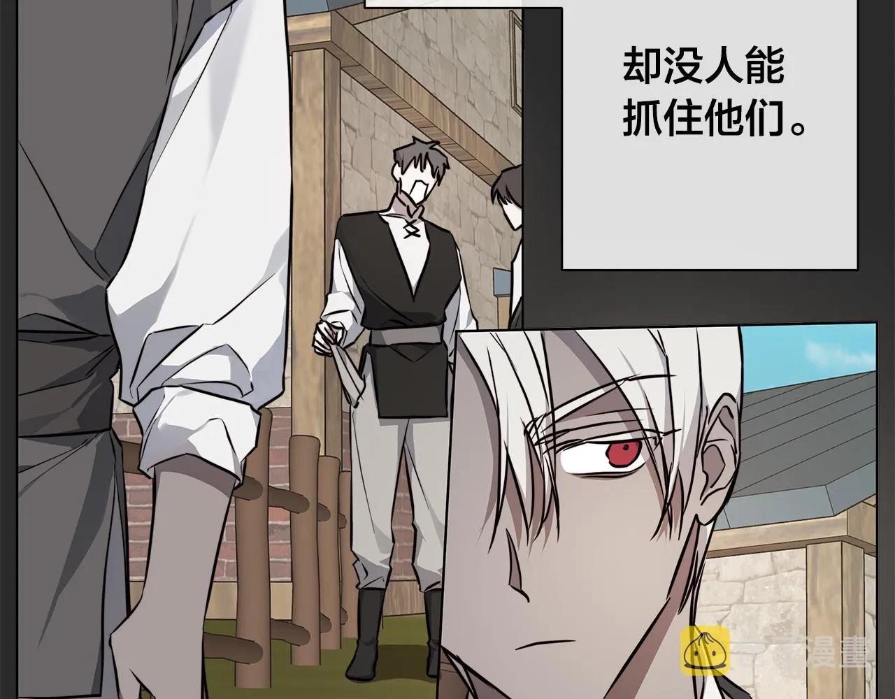 第77话“爸爸们”登场 第59页