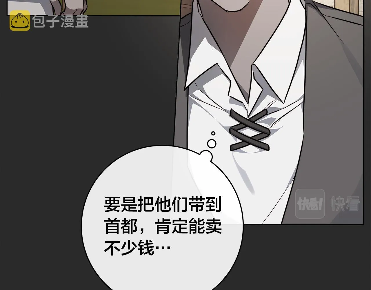 第77话“爸爸们”登场 第60页