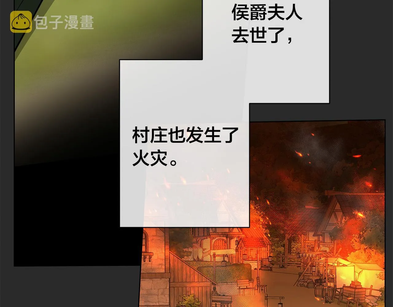 第77话“爸爸们”登场 第63页