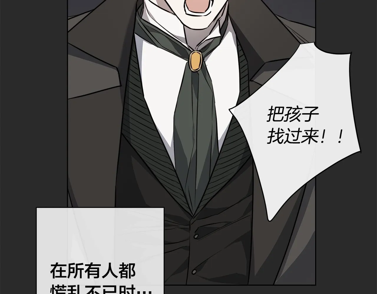 第77话“爸爸们”登场 第65页