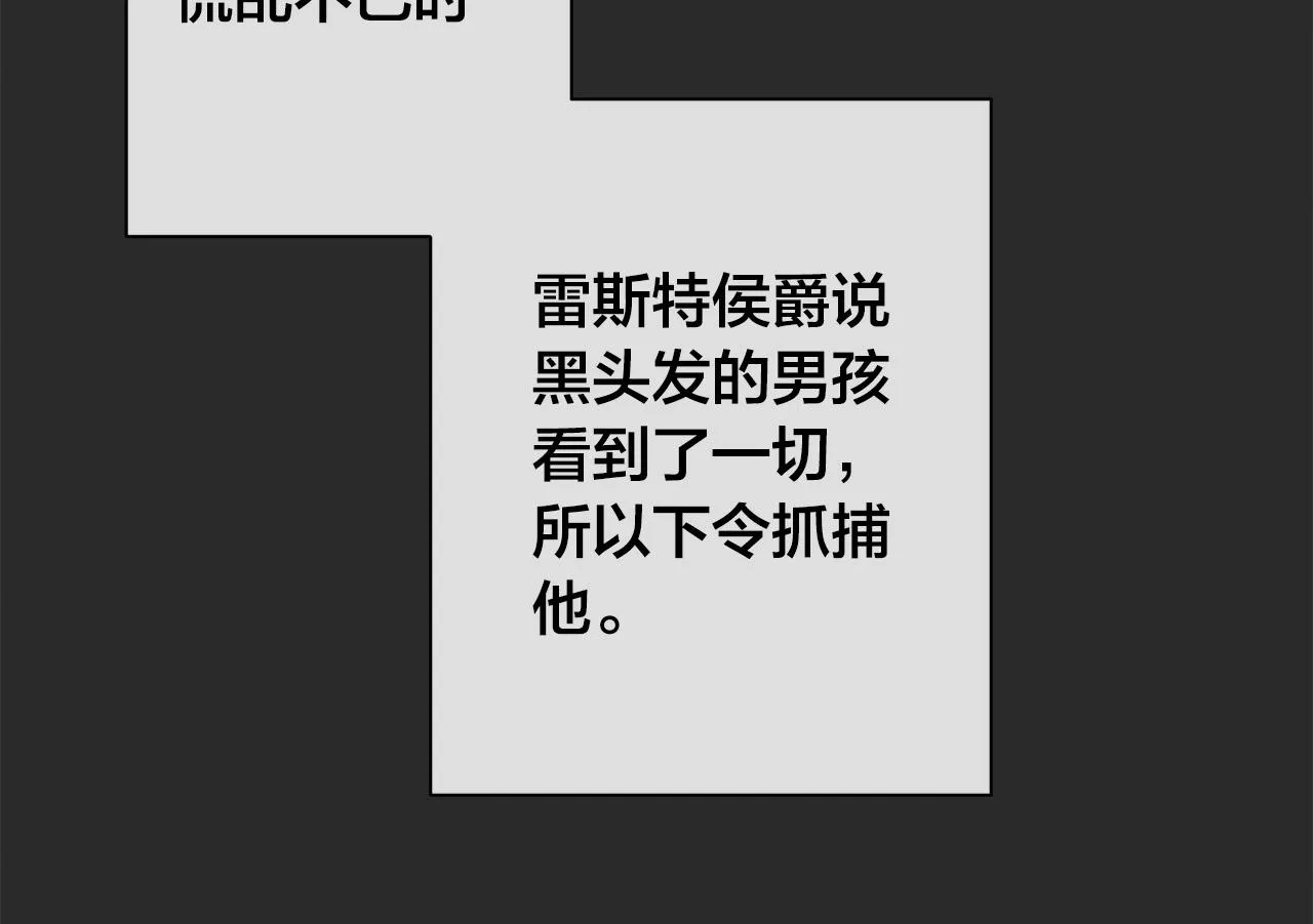 第77话“爸爸们”登场 第66页