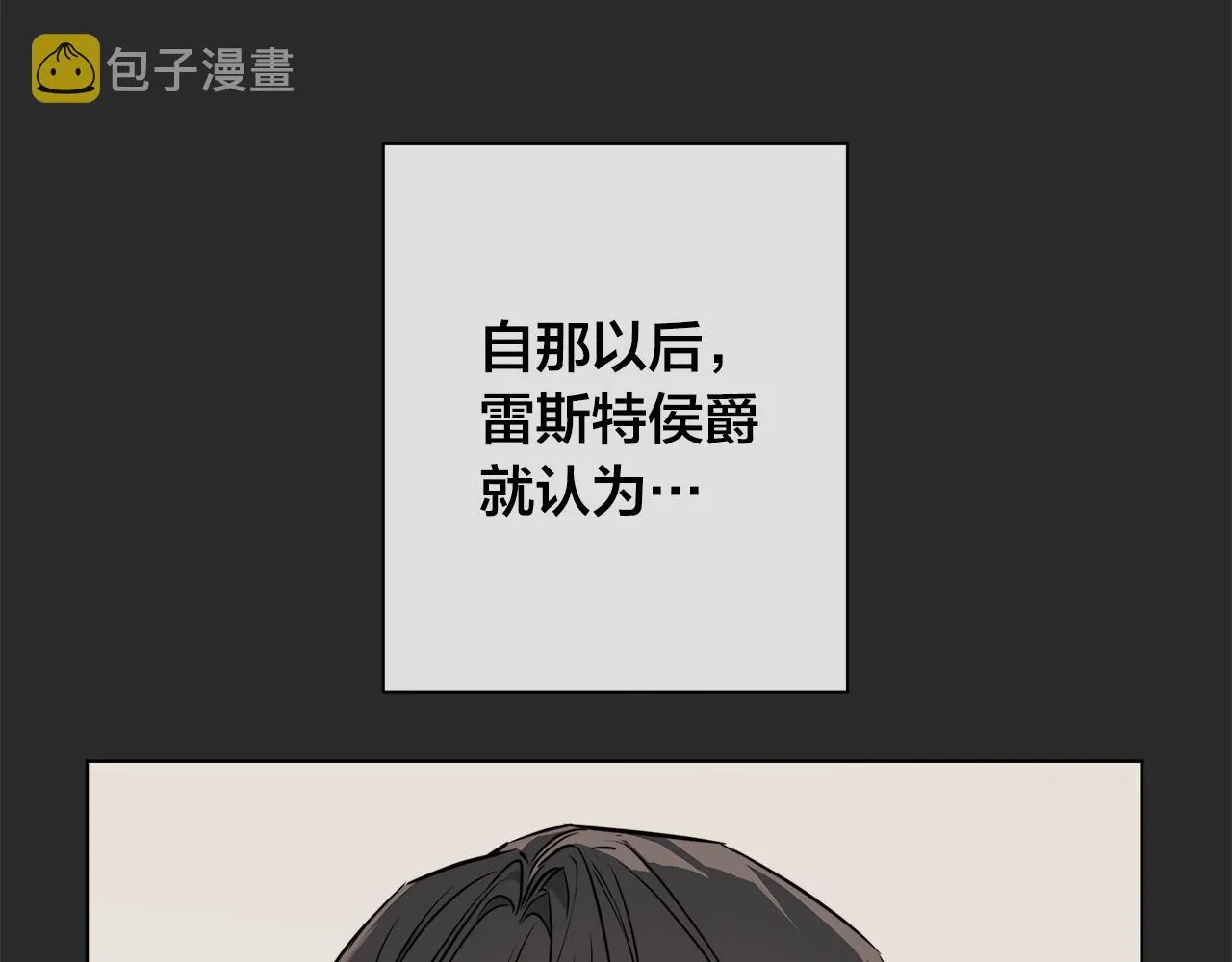 第77话“爸爸们”登场 第67页