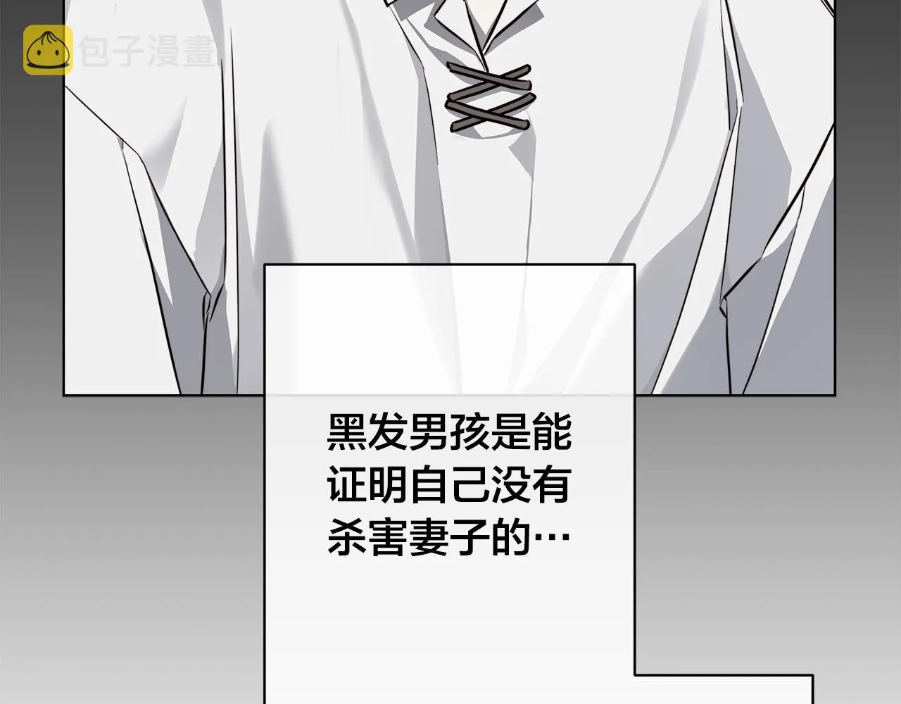 第77话“爸爸们”登场 第69页