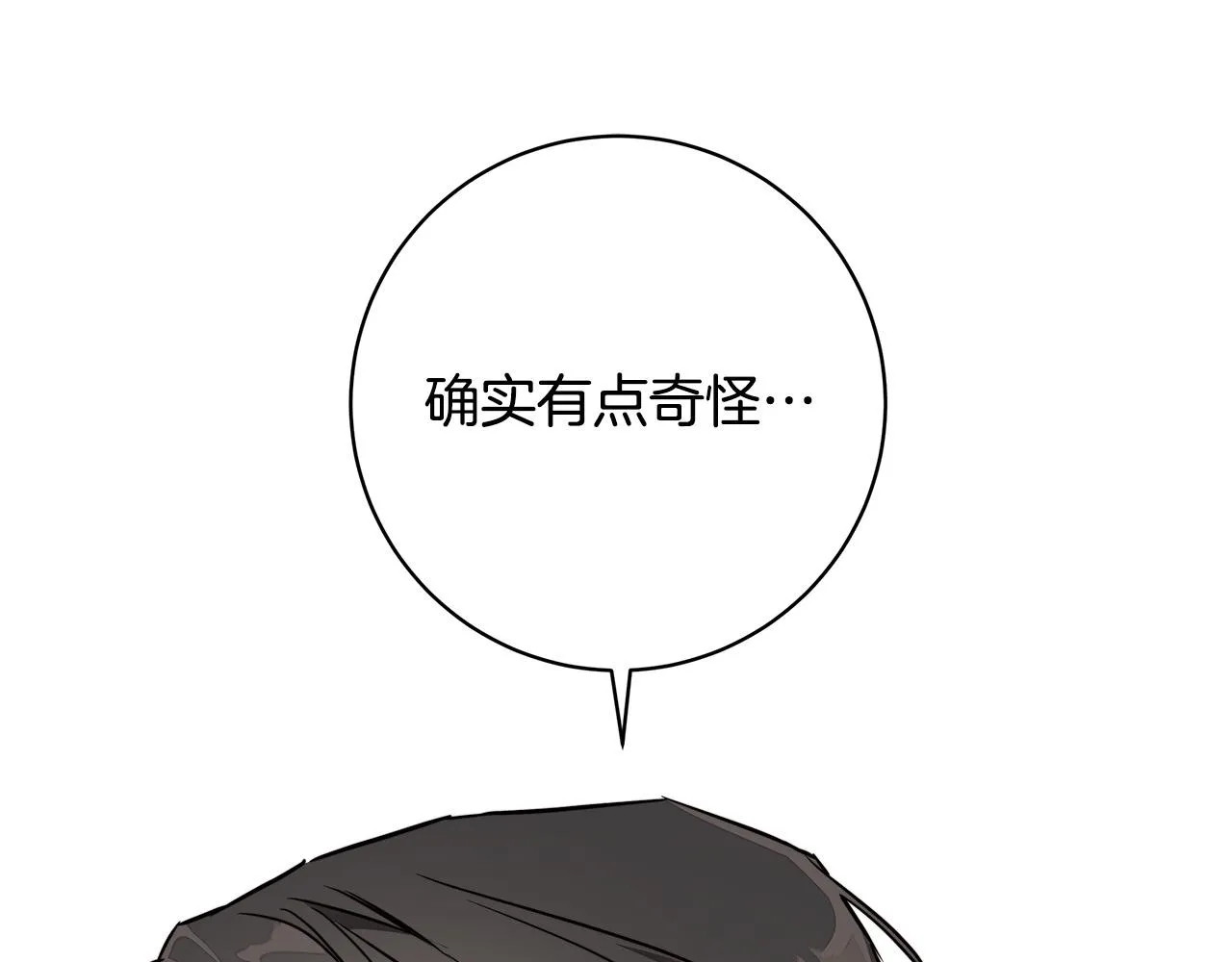 第77话“爸爸们”登场 第71页
