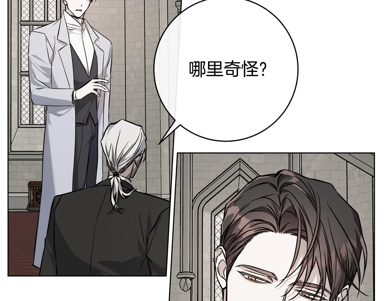 第77话“爸爸们”登场 第74页