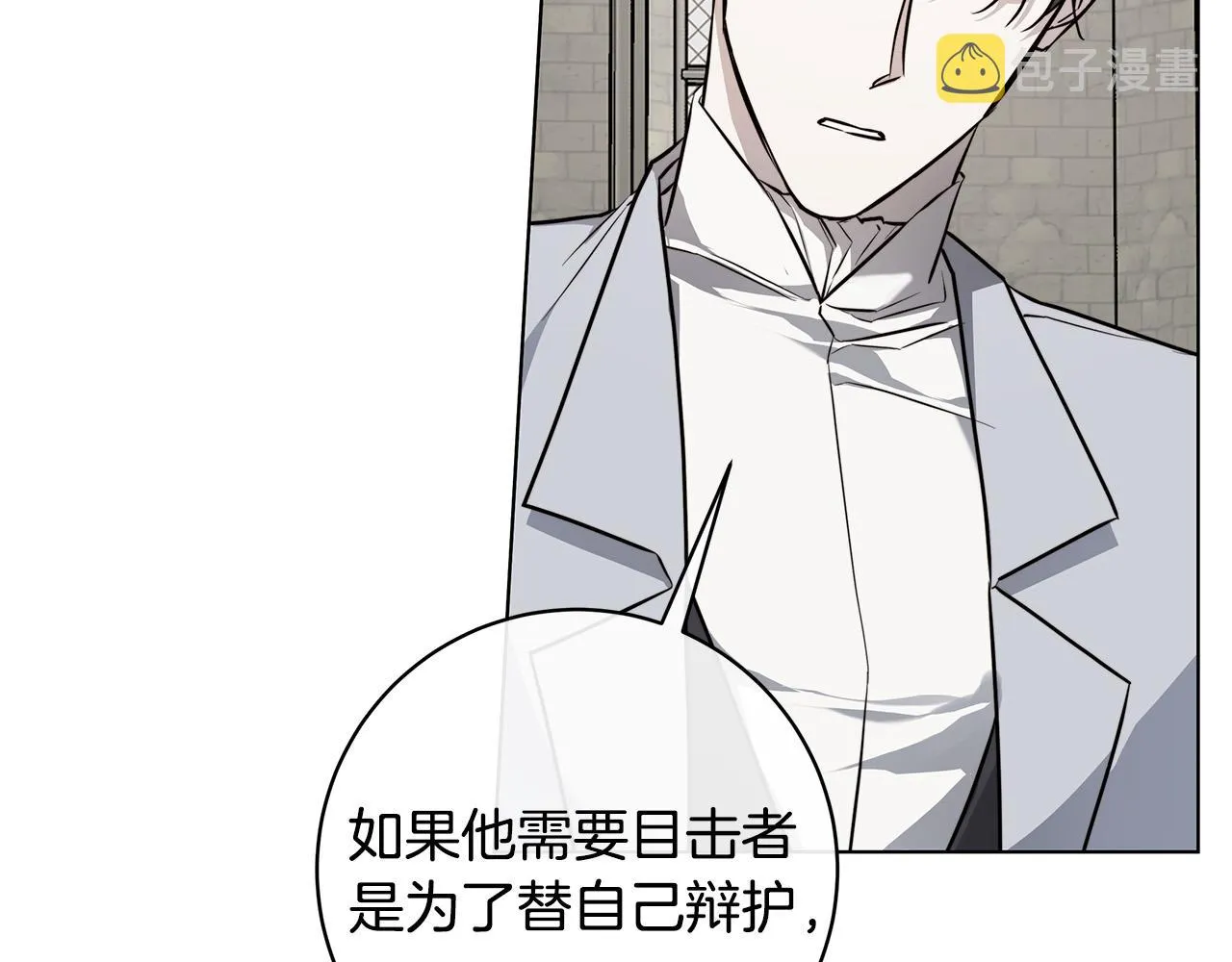 第77话“爸爸们”登场 第75页