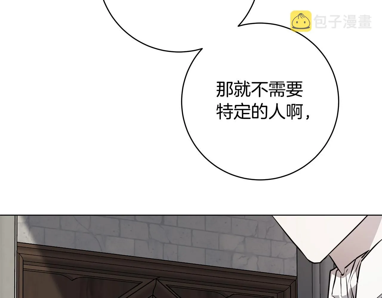 第77话“爸爸们”登场 第76页