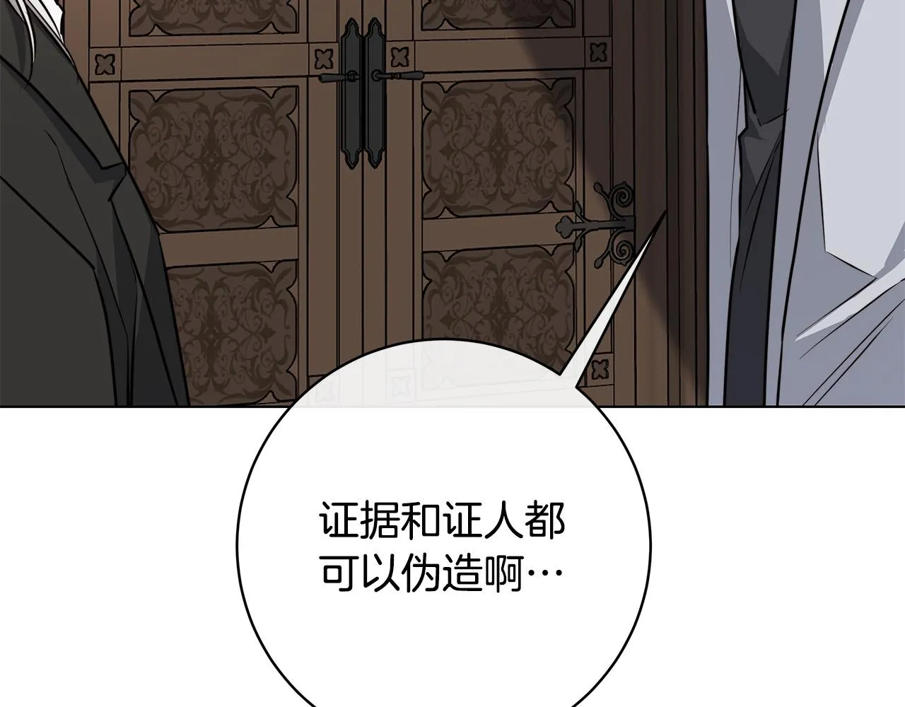 第77话“爸爸们”登场 第78页