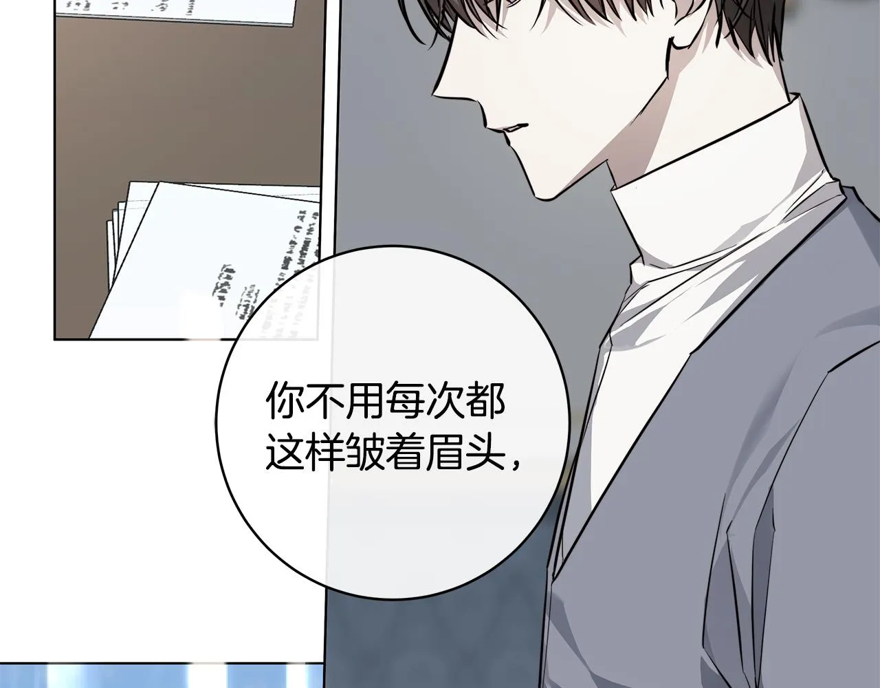 第77话“爸爸们”登场 第84页