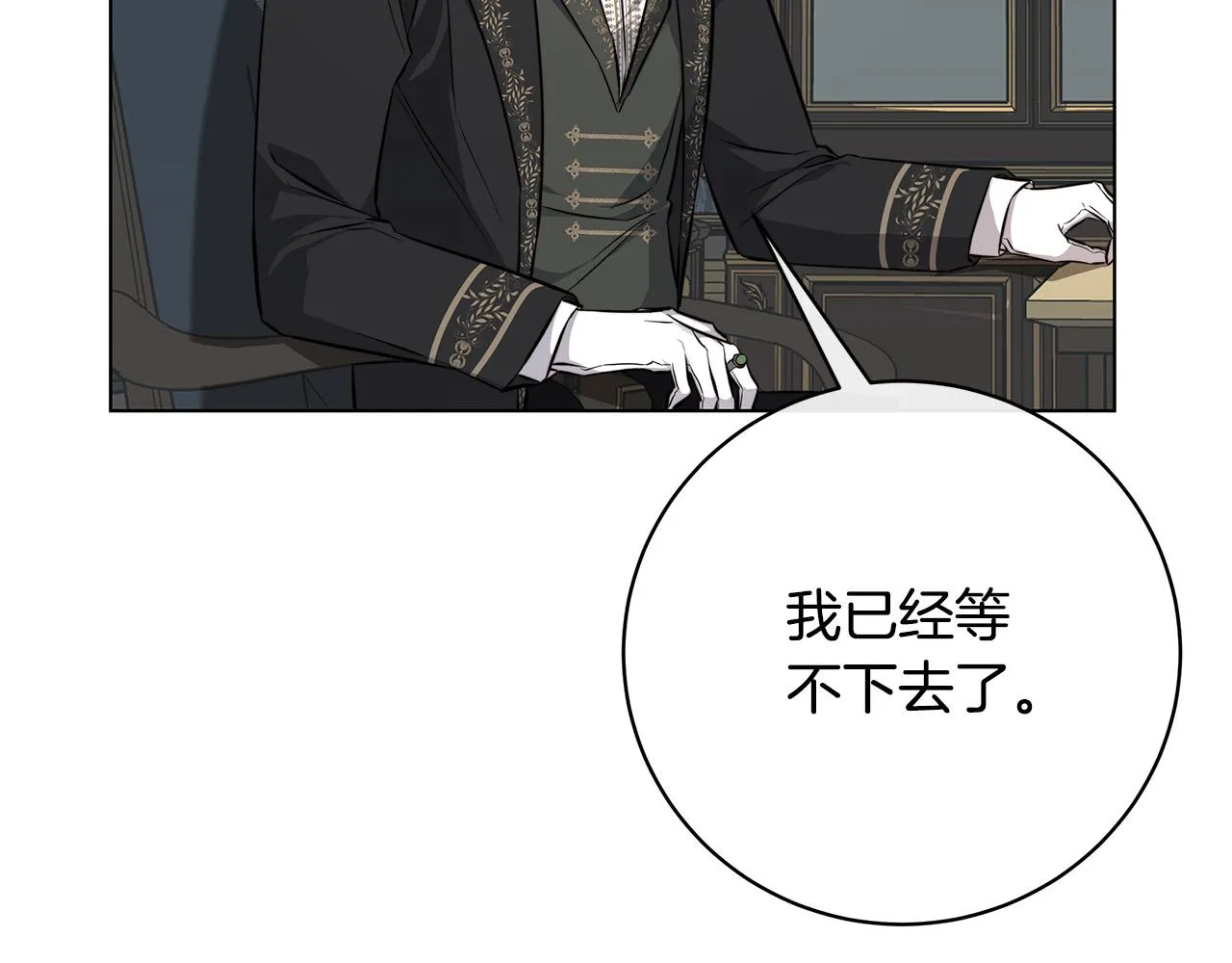 第77话“爸爸们”登场 第90页