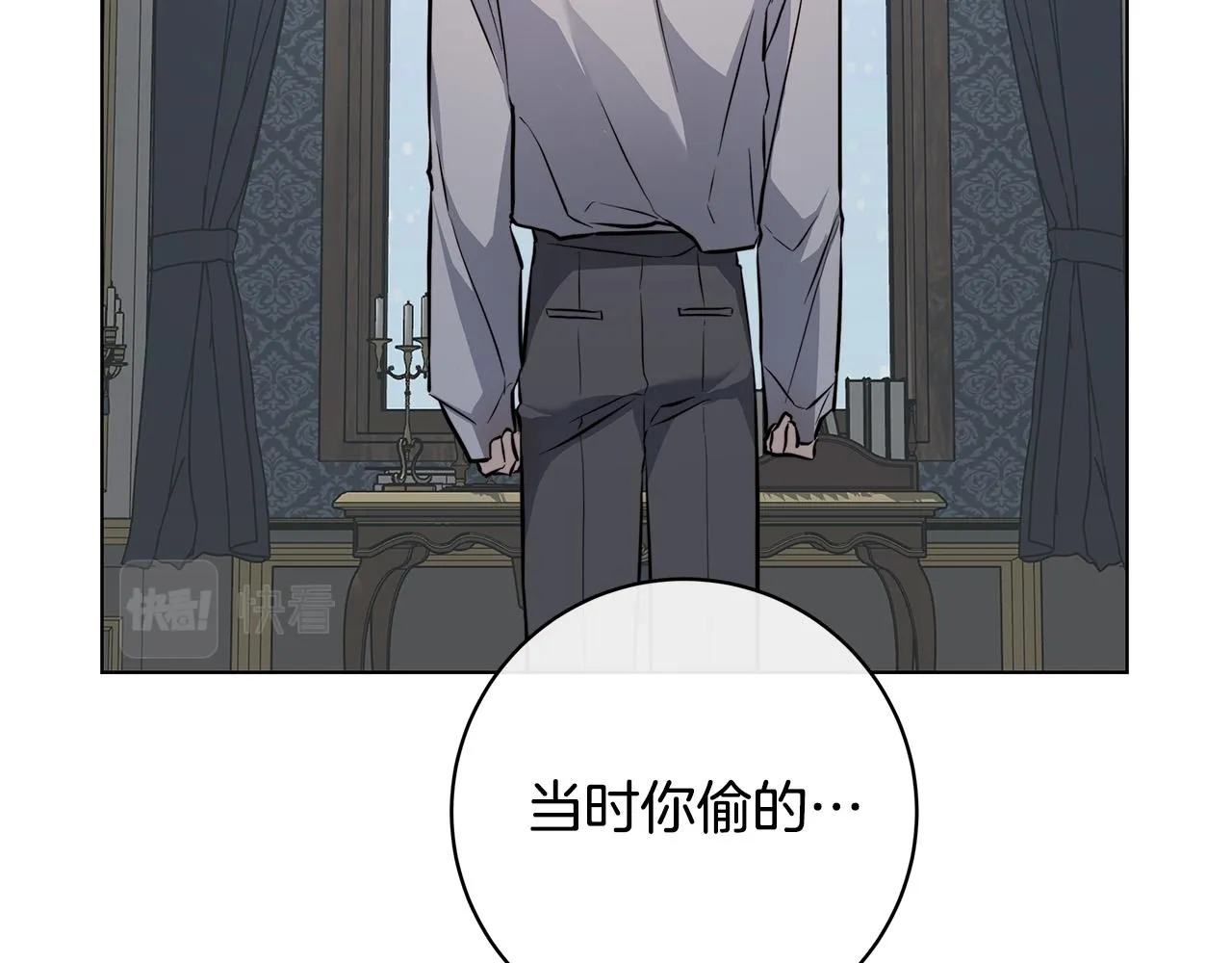 第77话“爸爸们”登场 第95页