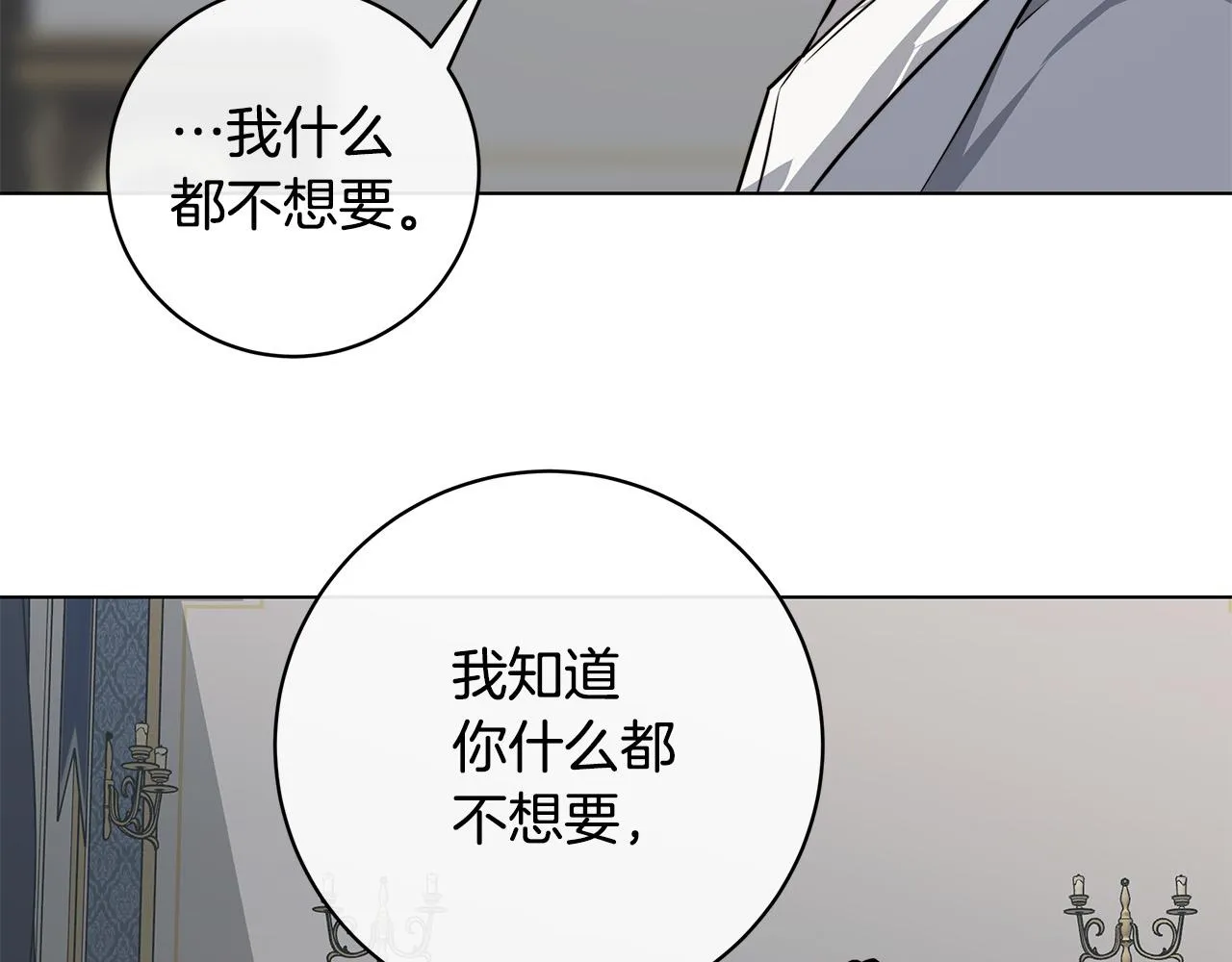 第77话“爸爸们”登场 第98页