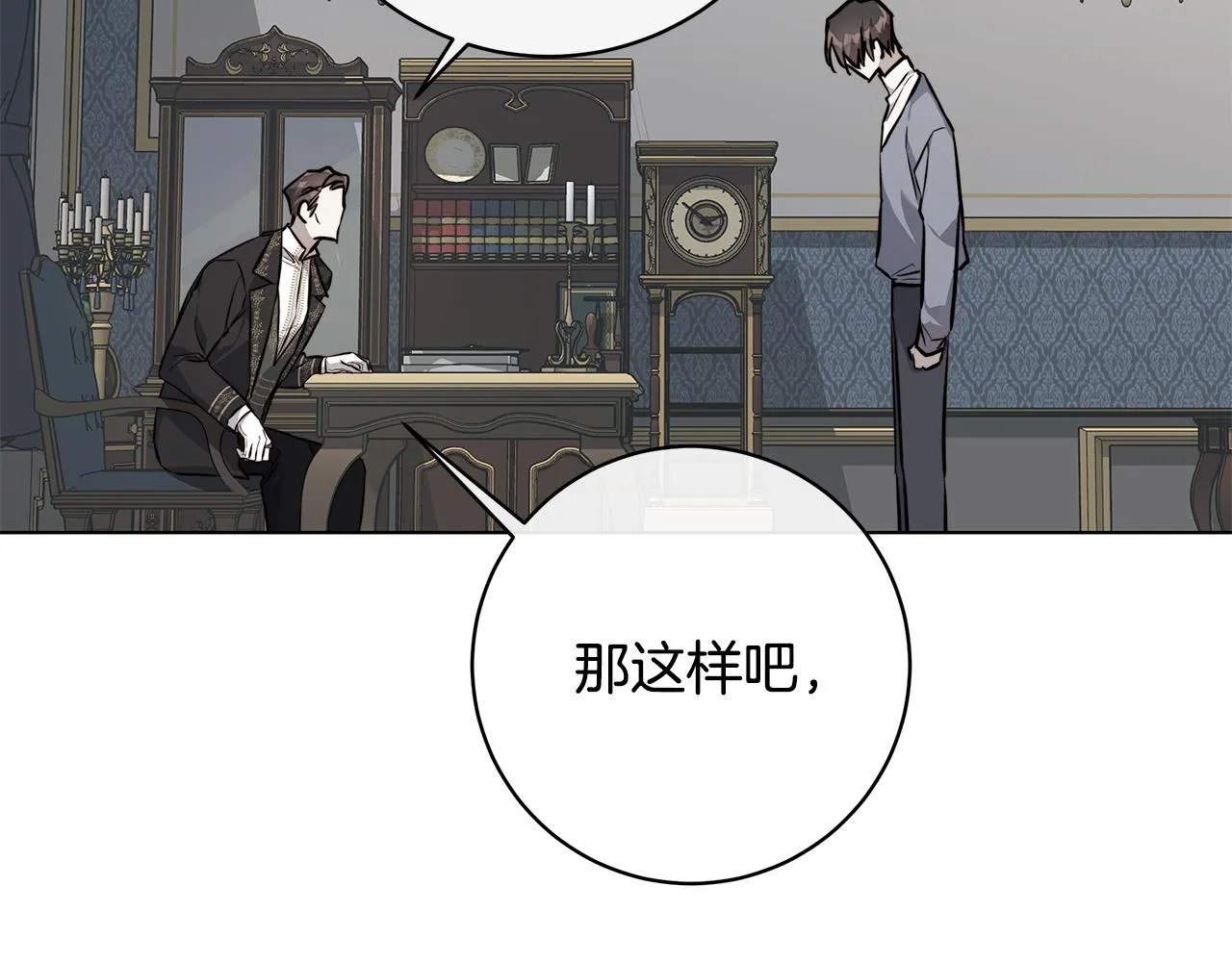 第77话“爸爸们”登场 第99页
