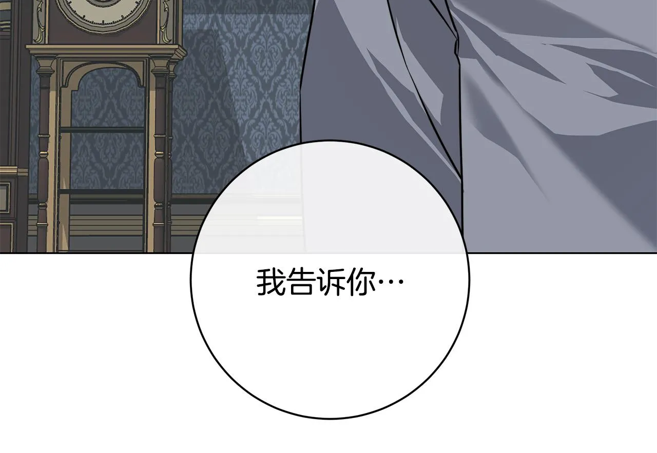 第77话“爸爸们”登场 第102页