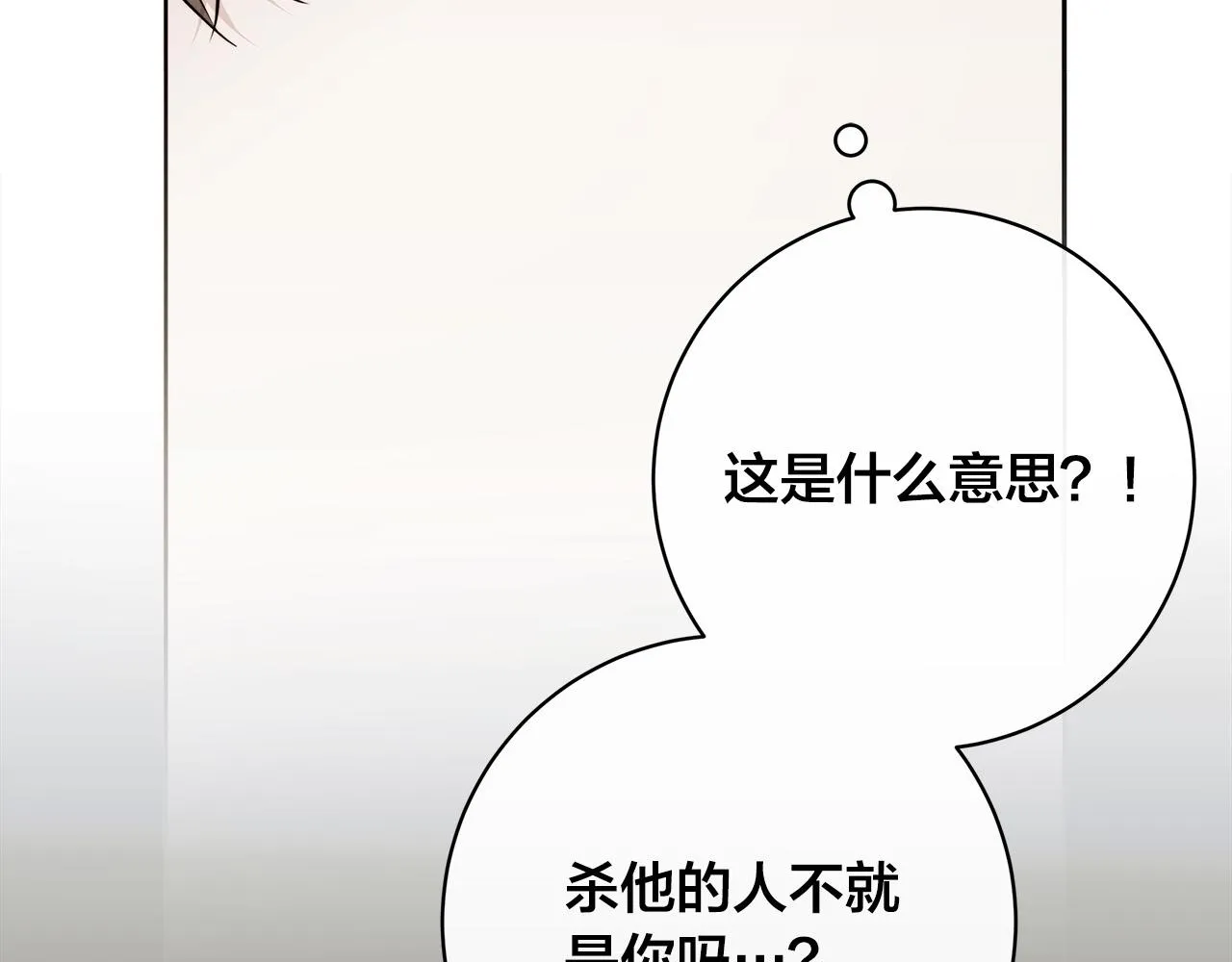 第77话“爸爸们”登场 第107页
