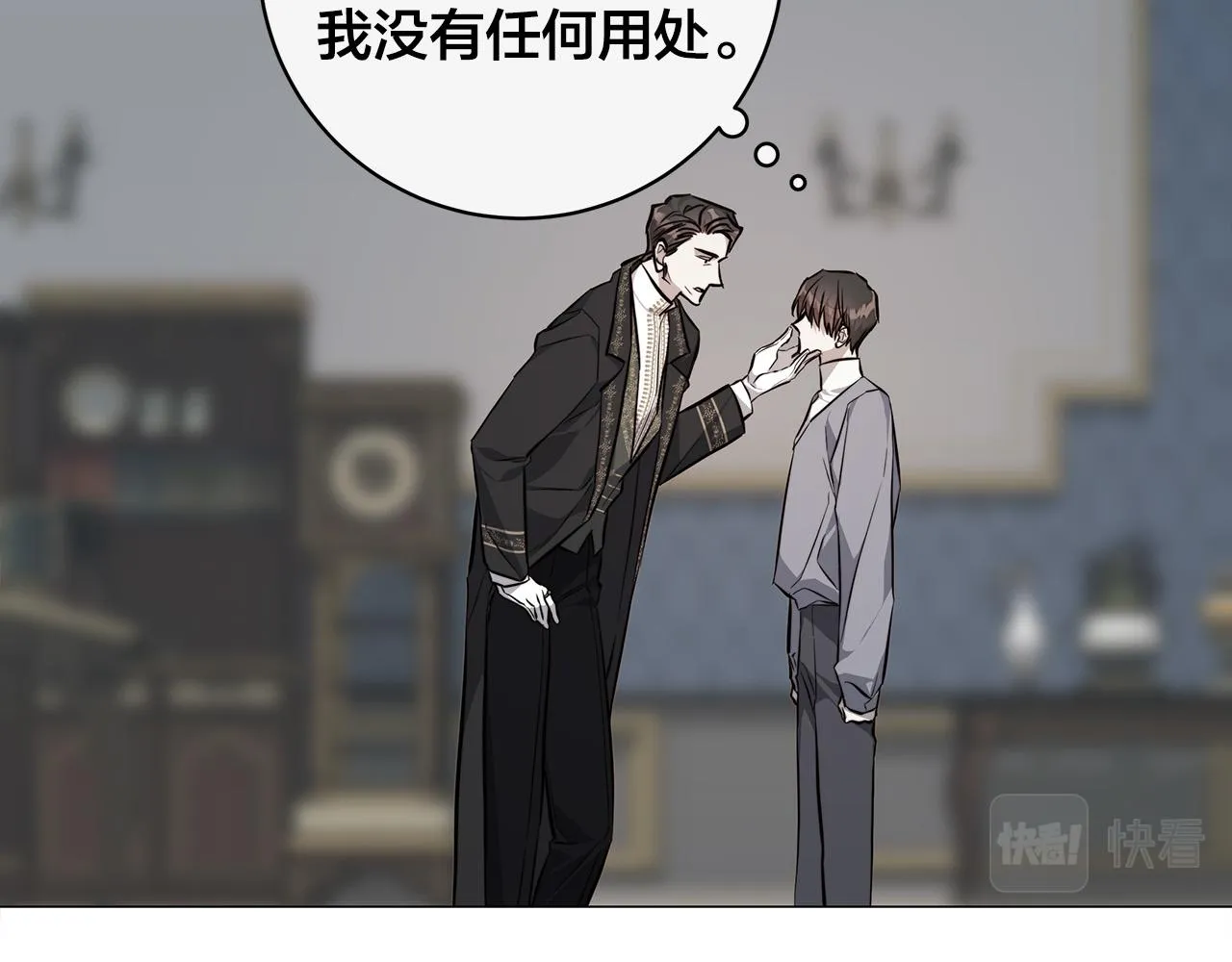 第77话“爸爸们”登场 第109页