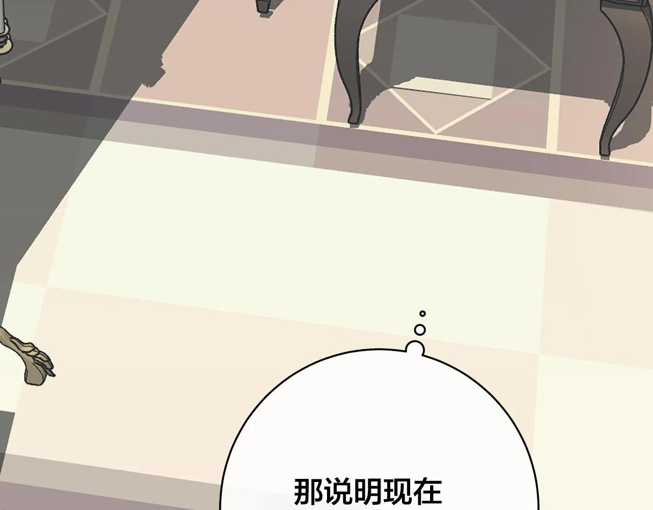 第77话“爸爸们”登场 第115页