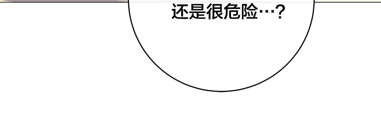 第77话“爸爸们”登场 第116页