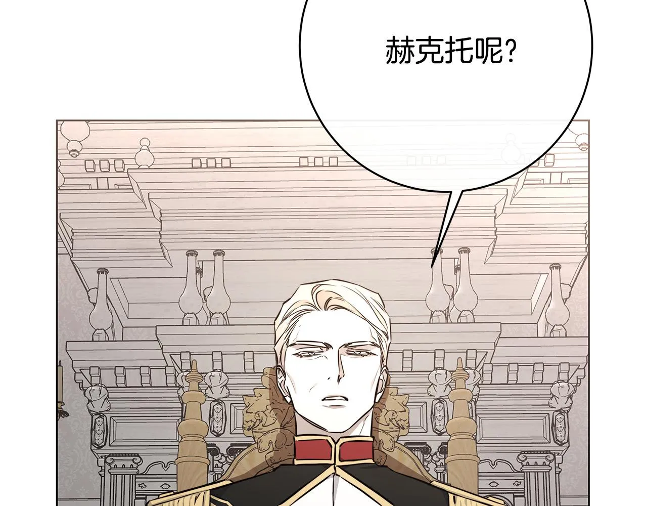 第77话“爸爸们”登场 第120页