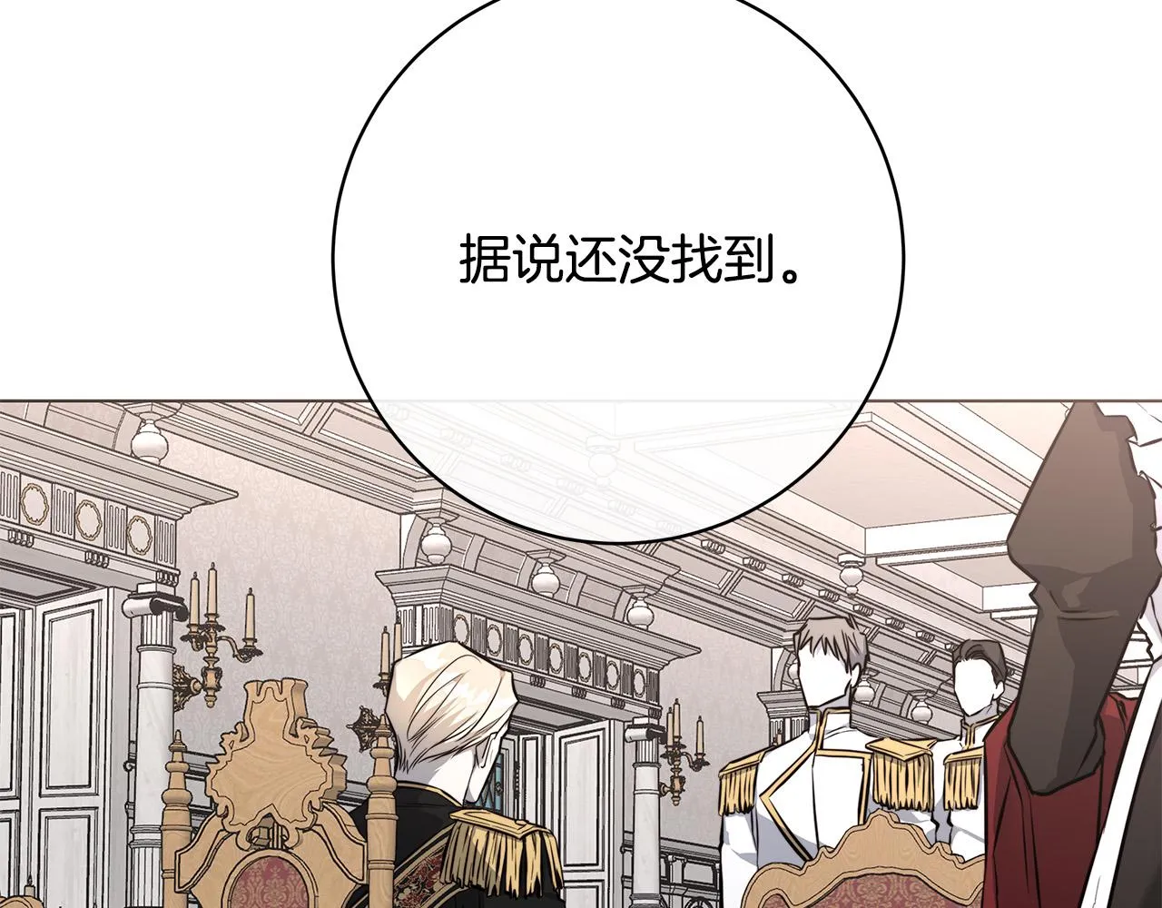 第77话“爸爸们”登场 第122页