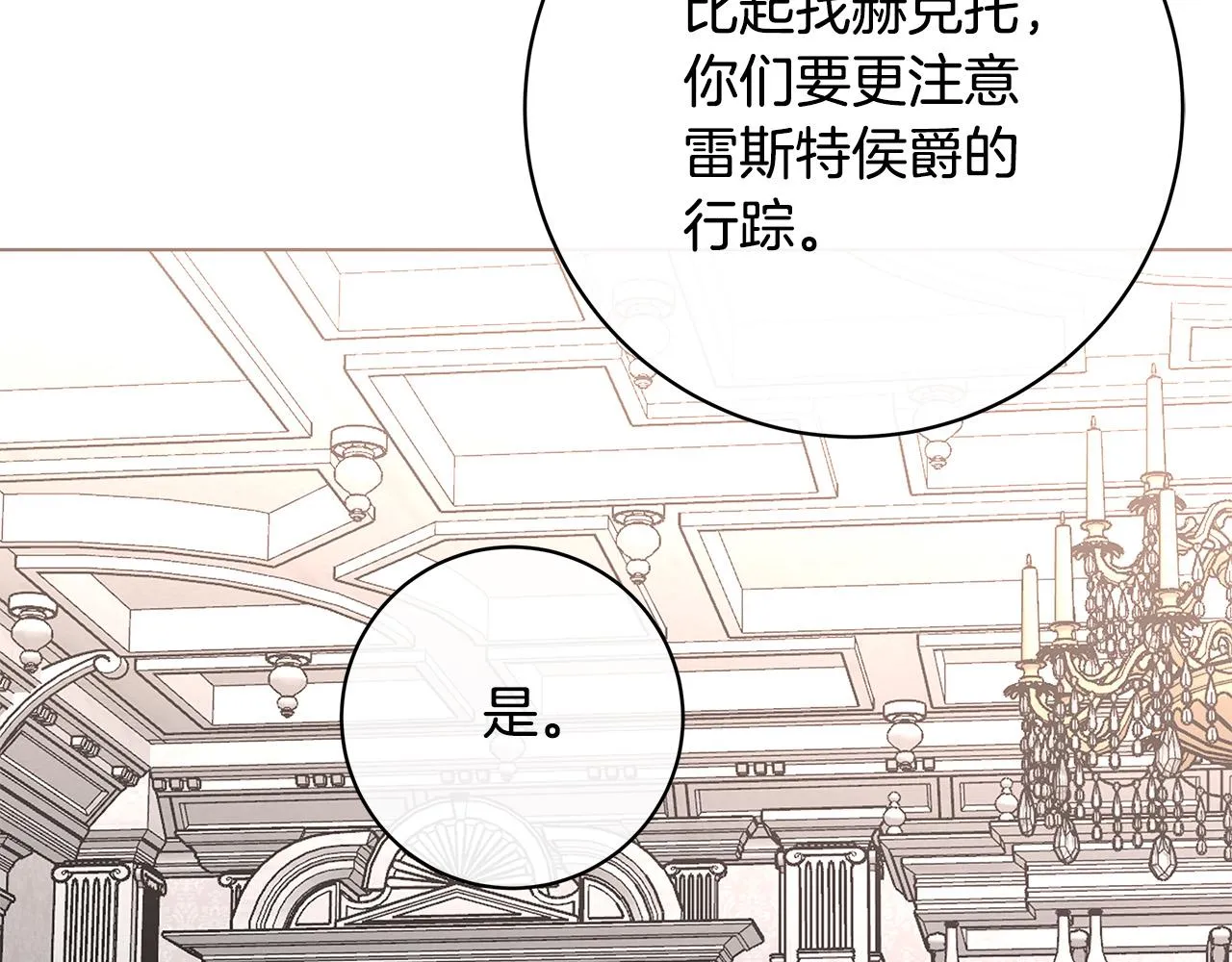 第77话“爸爸们”登场 第126页