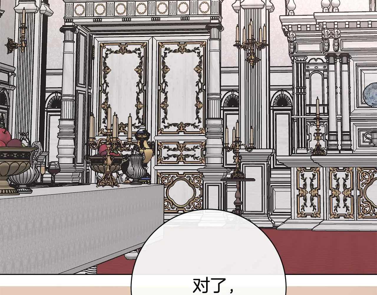 第77话“爸爸们”登场 第127页